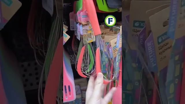 Аксессуары для кухни в магазине Фикс Прайс в Минске #fixprice #фикспрайс #фикспрайсновинки смотреть онлайн