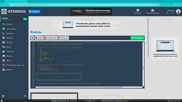 КАК СОЗДАТЬ СВОЙ СЕРВЕР МАЙНКРАФТ?ТУТОР#1 смотреть онлайн