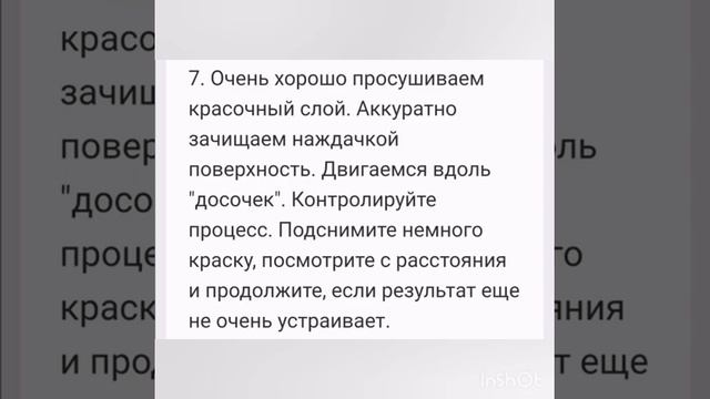 Имитация досточек смотреть онлайн