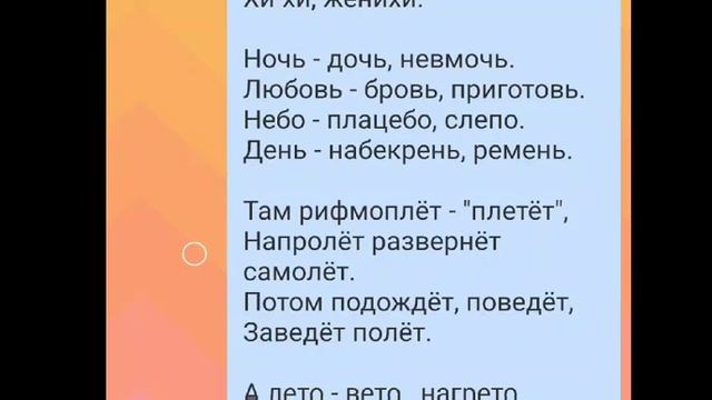 Писать стихи ( 1 часть)..) смотреть онлайн