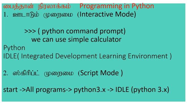 5 1 to 5 3 Python Variables & Operators смотреть онлайн