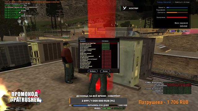 ? SAMP Delirium — ВЫЖИВАНИЕ НА МАКСИМУМЕ (ПРОХОЖДЕНИЕ КВЕСТОВ)?? смотреть онлайн