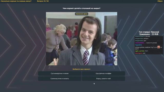 НЕБУДИ ПРОХОДИТ ТЕСТ НА ЗНАНИЯ МЕМОВ | Нарезки со стримов Небуди смотреть онлайн