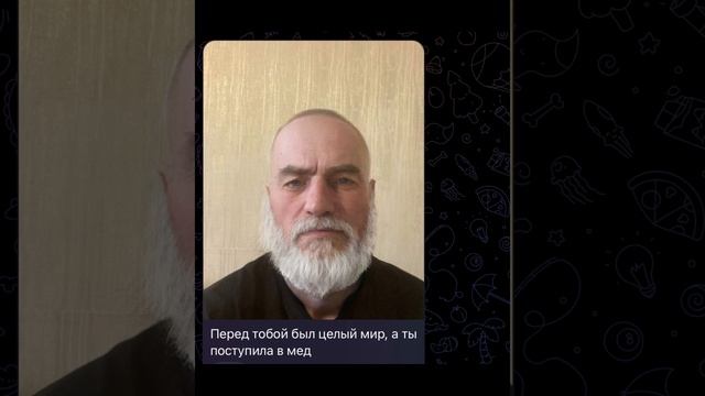 Перед тобой…??