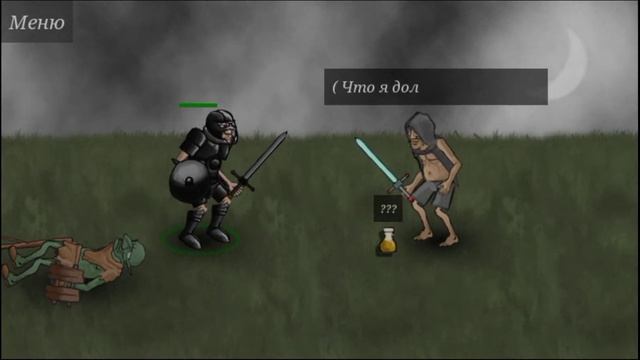 Полное прохождение: Necromancer Story смотреть онлайн