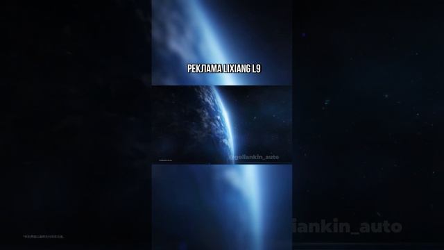 Реклама Lixiang L9 😂 смотреть онлайн