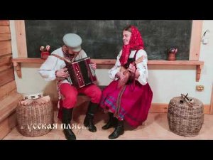 Русская пляска «Донской казачок»