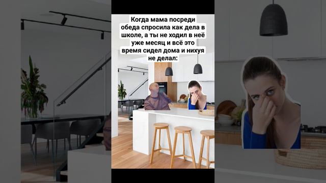 МЕМЫ ДЛЯ УЧАЩИХСЯ смотреть онлайн