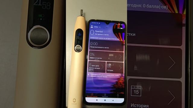 Щётка oclean x pro не подсоединяется к приложению смотреть онлайн