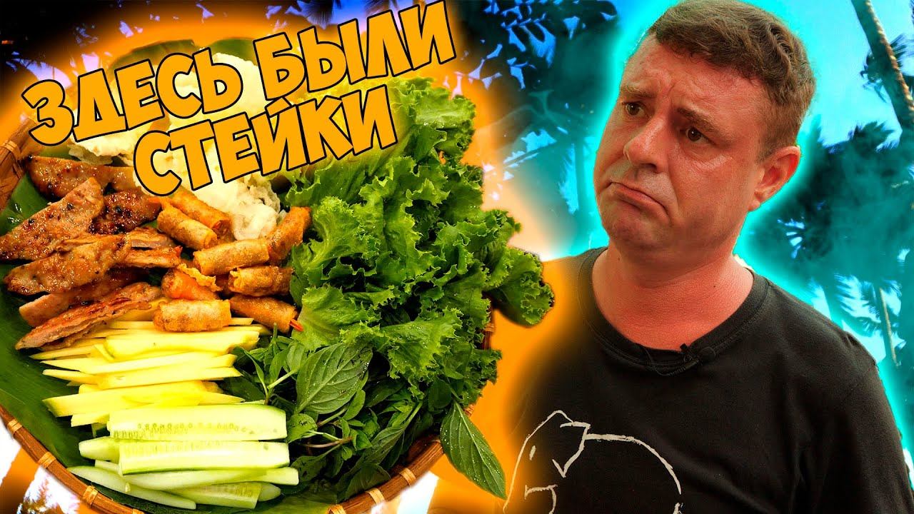 Обзор NamAn. Из ресторана в столовку? смотреть онлайн