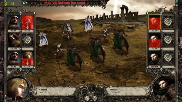 Disciples 2 PVP M.D. vs Softme