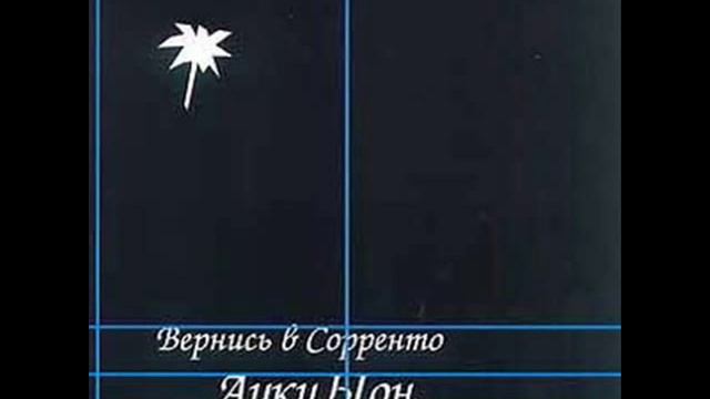 Аукцыон - Радиодиверсия смотреть онлайн