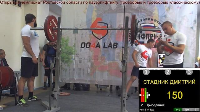 Открытый чемпионат Ростовской области по пауэрлифтингу (троеборью и троеборью классическому) смотреть онлайн