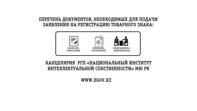 Как зарегистрировать товарный знак? смотреть онлайн