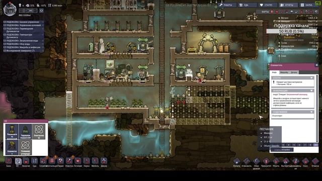 Oxygen Not Included - Всё по Феншую (Берём цель на 100+ циклов) смотреть онлайн