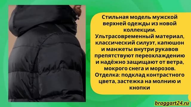 Зимняя куртка длинная мужская . Dress Code. Модель 42206. смотреть онлайн