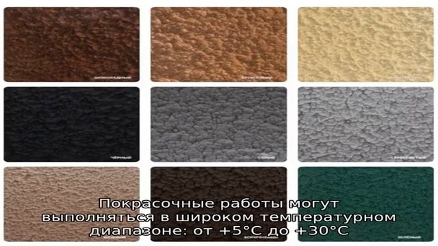 ???? Скажем «нет!» ржавчине, или Когда актуальна молотковая краска по металлу смотреть онлайн