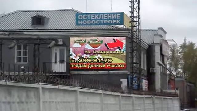 Видеоэкран на улСтанционной смотреть онлайн