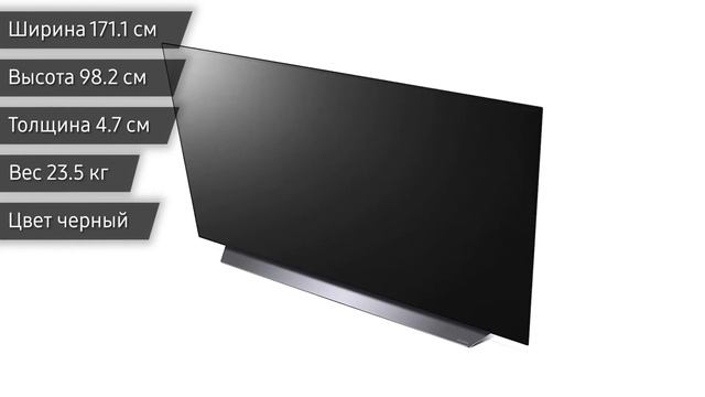 Телевизор LG OLED77C24LA смотреть онлайн