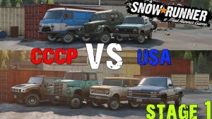 СССР vs USA / СРАВНЕНИЕ СКАУТОВ SNOWRUNNER / ПЕРВЫЙ РАУНД - ВОДА И ГРЯЗЬ / SPINTIRES / MUDRUNNER