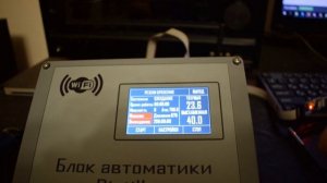 Автоматика Distiller - режим брожение