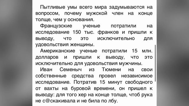 А ты знаешь почему болт на конце толще чем на основании?.. смотреть онлайн