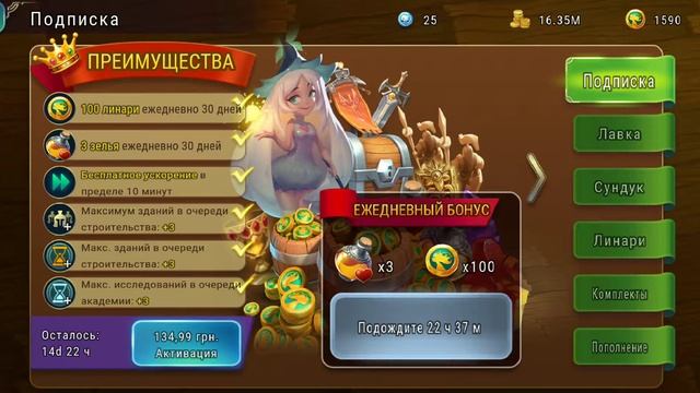 Art of conquest Линары. смотреть онлайн