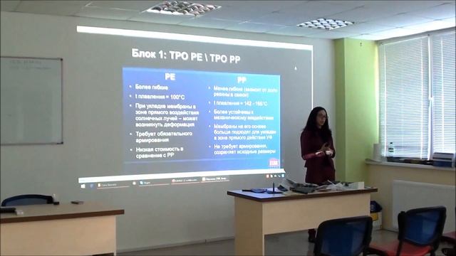 №2 ТПО РР (полипропилен) - ТПО РЕ (полиэтилен) смотреть онлайн