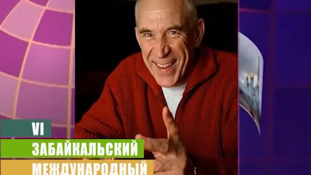 VI ЗМКФ ГАЛА КОНЦЕРТ АНОНС смотреть онлайн