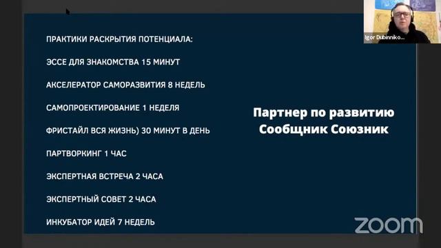 Игорь Дубинников. «Самоопределение — ключевой фактор реализации потенциала». «КРЕАТОН 1.0». День «Я смотреть онлайн