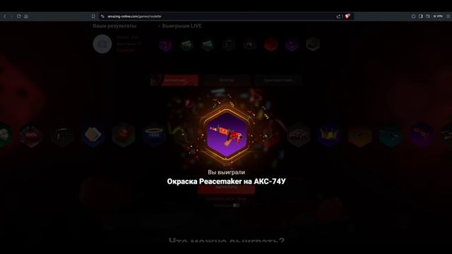 Открываю 146 бесплатных рулеток! | AMAZING BLACK смотреть онлайн