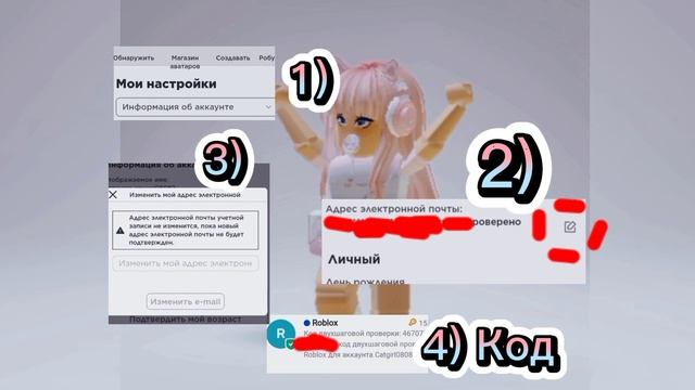 Способ как защитить свой акк в рб, от хакеров❗❗❗ смотреть онлайн