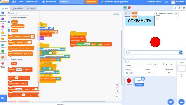 Как сделать сохранение в Scratch (Скретч) | Scratch программирование для детей и подростков онлайн смотреть онлайн