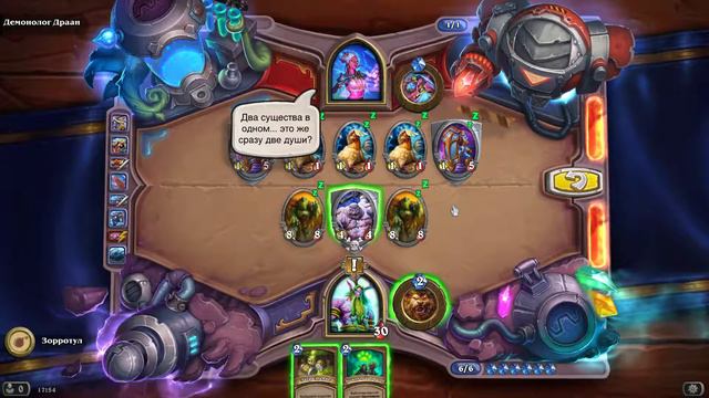 Hearthstone. Демонолог Драан. смотреть онлайн