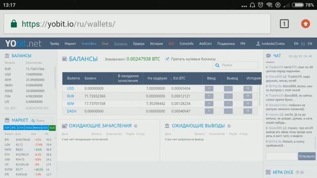 Вывод с Yobit на Qiwi. Как вывести рубли на Киви кошелек c биржи Йобит смотреть онлайн
