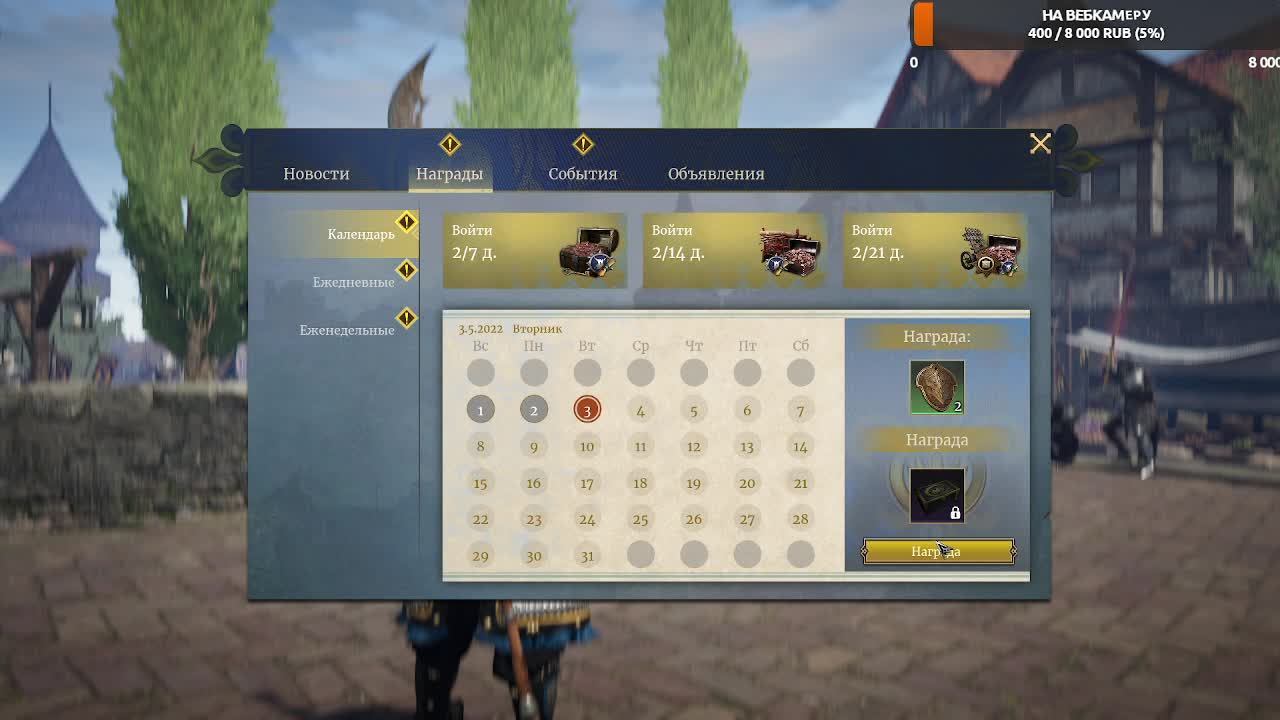 Conqueror's Blade Топим Сезон. смотреть онлайн