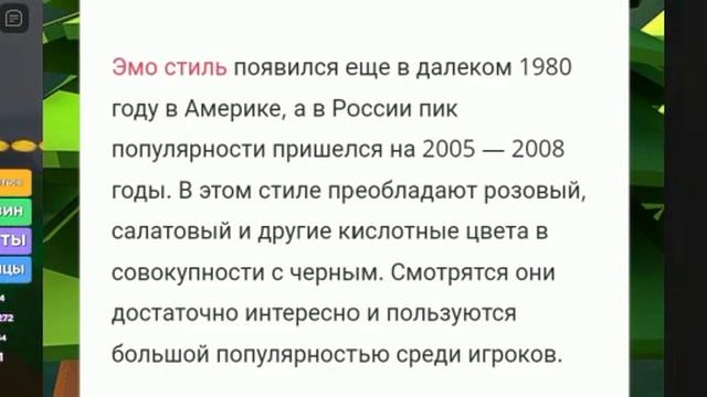 ТИПЫ СКИНОВ В РОБЛОКС И ИХ ХАРАКТЕРИСТИКИ/ скины в РОБЛОКС смотреть онлайн