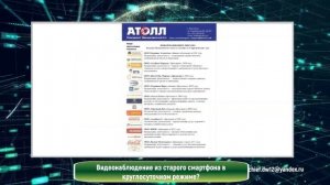 Это возможно? Видеонаблюдение из старого смартфона круглосуточно?