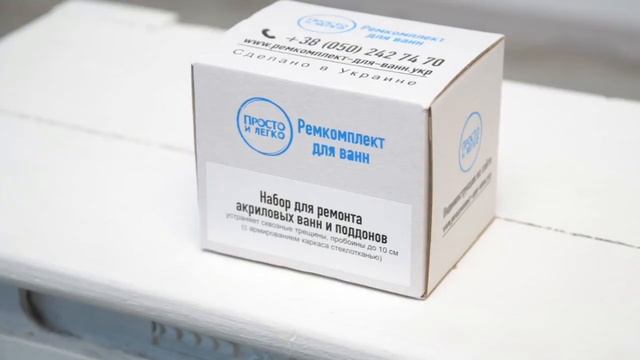 Устранить трещину на акриловой ванне - Просто и Легко! смотреть онлайн