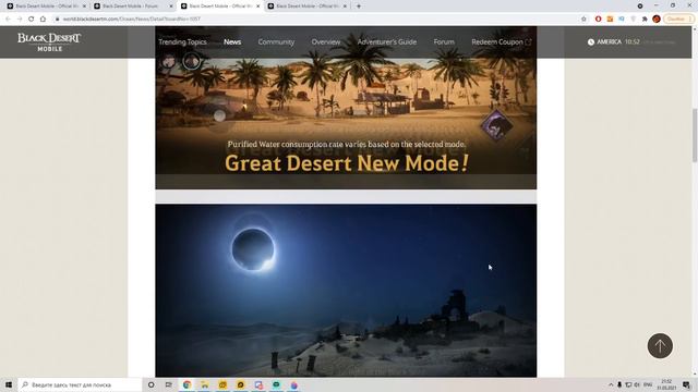 АНОНСЫ НА 1 АПРЕЛЯ / ПРОМОКОД И ИВЕНТЫ / BLACK DESERT MOBILE смотреть онлайн