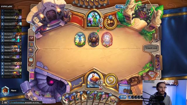 САЙЛАС ОТК ВОИН СНОВА В МЕТЕ / Hearthstone / Ярмарка Безумия / Гонки Новолуния смотреть онлайн