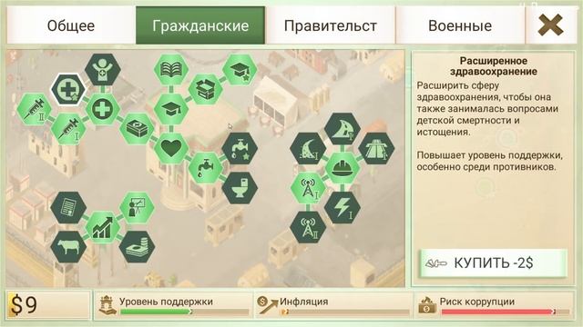 Как пройти за Контрабандиста на Суровом - Rebel Inc - 7 смотреть онлайн