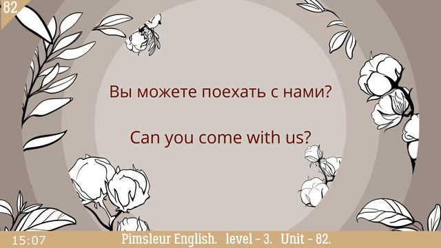 82🎧урок по методу доктора Пимслера. Американский английский смотреть онлайн