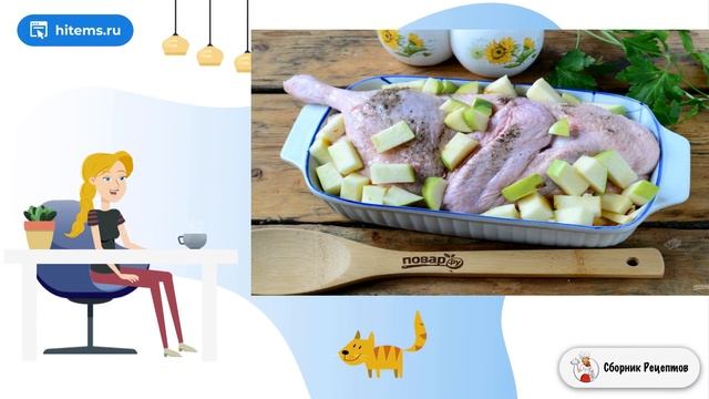 Сборник рецептов