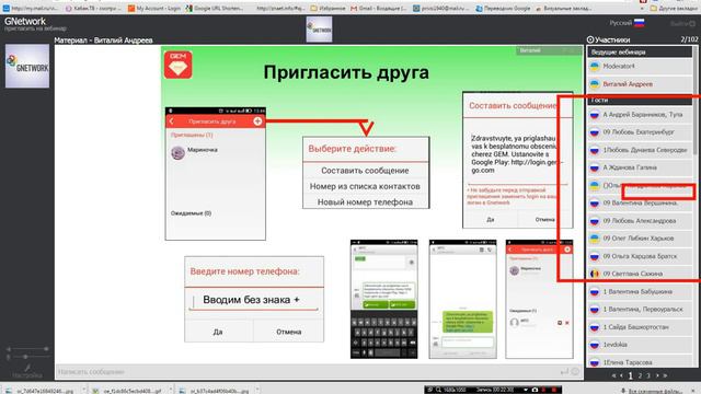 Техническая школа 2015 03 27 состоялась по мобильному приложению Gem смотреть онлайн