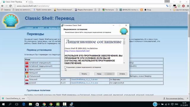 Возвращаем кнопку пуск в windows 8 -10 Как вернуть кнопку пуск в Windows 8 смотреть онлайн