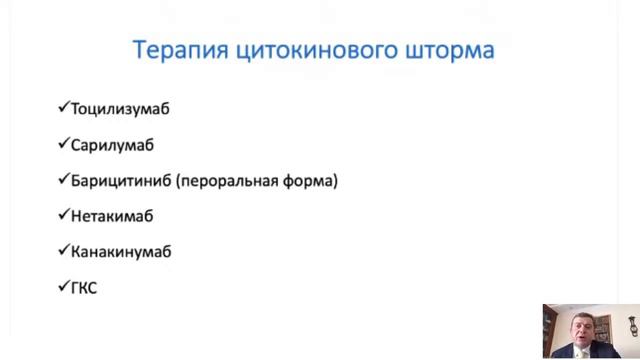 Вебинар Мелатонин и COVID - есть ли связь смотреть онлайн