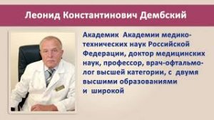 Промо-ролик о профессоре, докторе медицинских наук в центре зрения в Севастополе