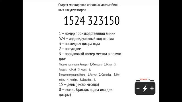 Маркировка даты производства смотреть онлайн