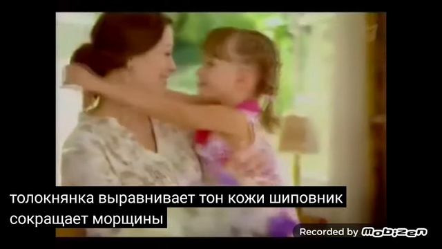 чистая линия крем для лица толокнянка и масло шиповинка 2012 реклама смотреть онлайн